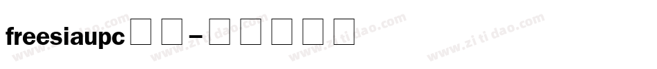 freesiaupc字体字体转换