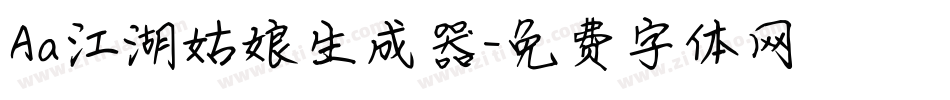 Aa江湖姑娘生成器字体转换
