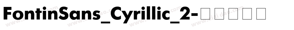 FontinSans_Cyrillic_2字体转换