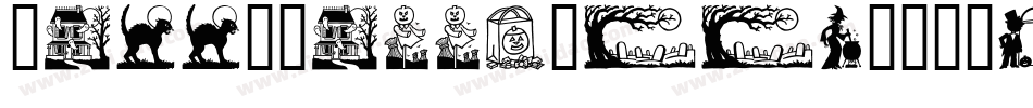 HappyHalloween-WyzgO字体转换