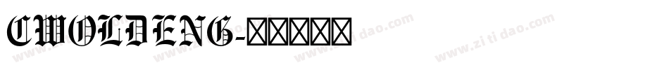 CWOLDENG字体转换