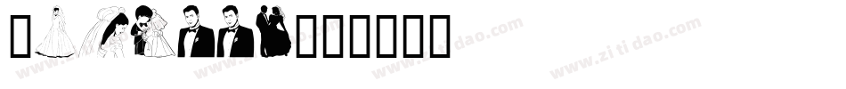 Sigroom字体转换