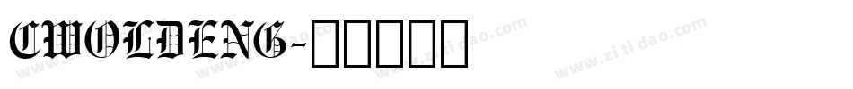 CWOLDENG字体转换