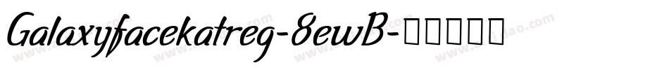 Galaxyfacekatreg-8ewB字体转换