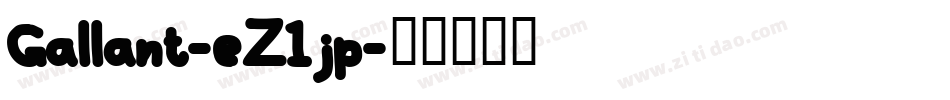 Gallant-eZ1jp字体转换