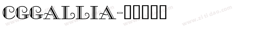 CgGallia字体转换