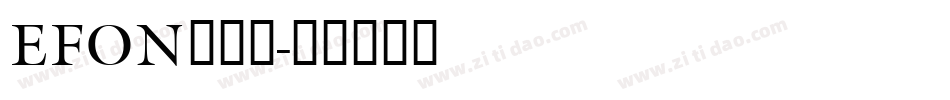 EFON转换器字体转换