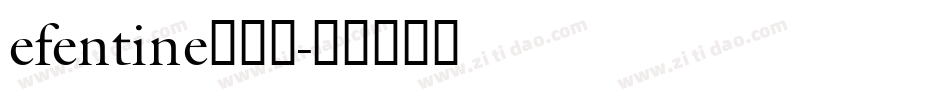 efentine转换器字体转换