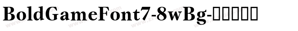 BoldGameFont7-8wBg字体转换
