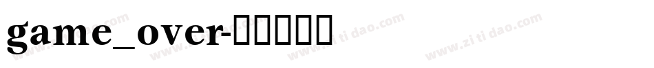 game_over字体转换
