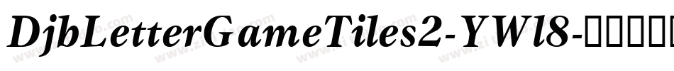 DjbLetterGameTiles2-YWl8字体转换