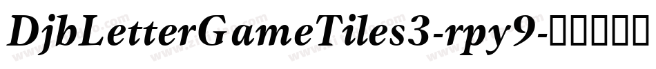 DjbLetterGameTiles3-rpy9字体转换