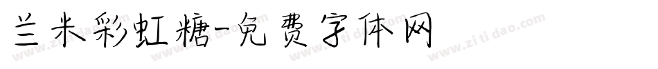 兰米彩虹糖字体转换