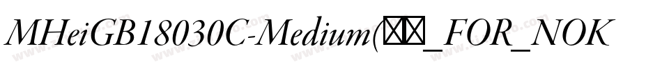 MHeiGB18030C-Medium(美黑_FOR_NOKIA)字体转换