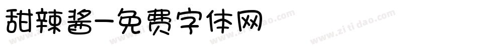 甜辣酱字体转换