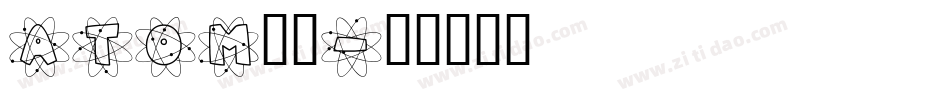 atom字库字体转换