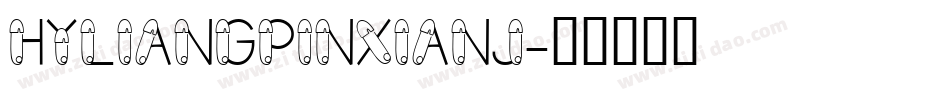 HYLiangPinXianJ字体转换