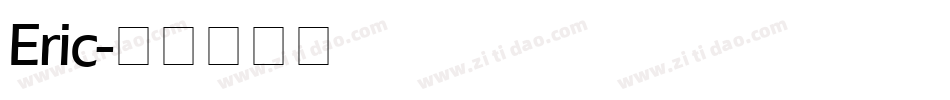 Eric字体转换