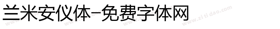 兰米安仪体字体转换