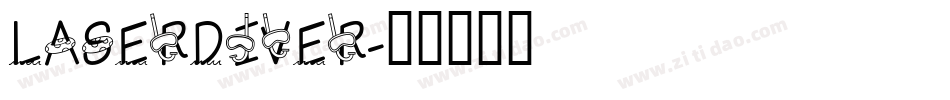 LASERDIVER字体转换