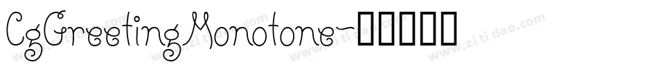 CgGreetingMonotone字体转换