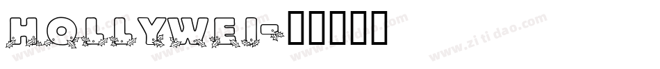 HOLLYWEI字体转换