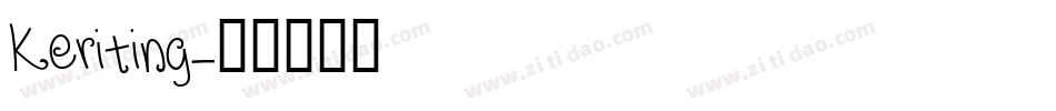 Keriting字体转换