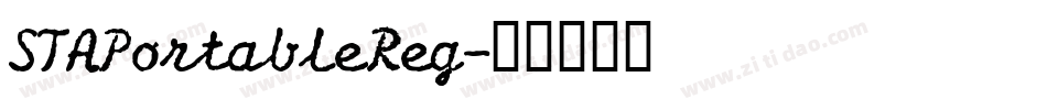 STAPortableReg字体转换