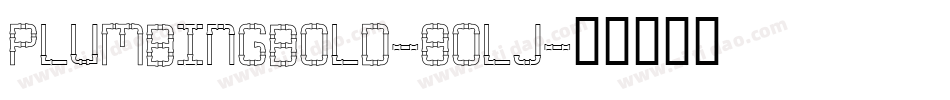PlumbingBold-8oLJ字体转换
