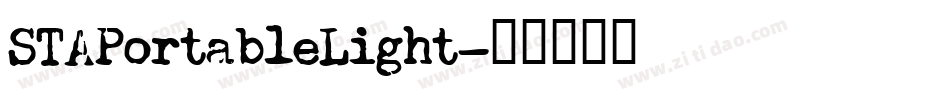 STAPortableLight字体转换
