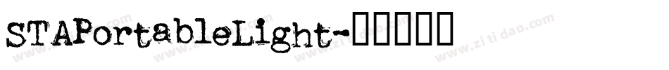 STAPortableLight字体转换