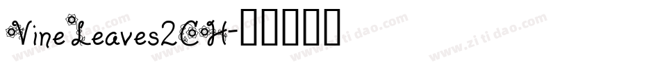 VineLeaves2CH字体转换