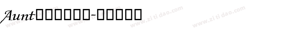 Aunt沉魅体手机版字体转换