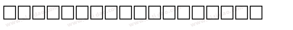 CommerceLean字体转换