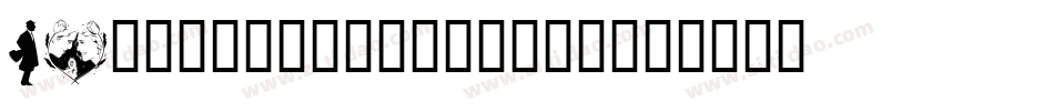 LM-Valentines-1-1字体转换
