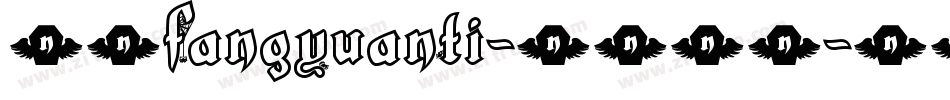 华康FangYuanTi-1转换器字体转换