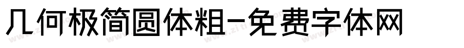 几何极简圆体粗字体转换
