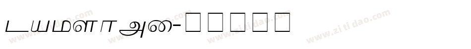 lakshmi字体转换