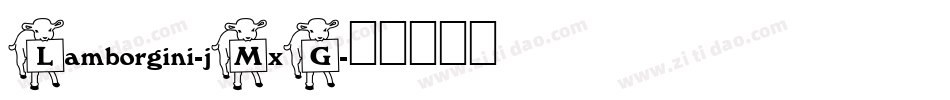 Lamborgini-jMxG字体转换