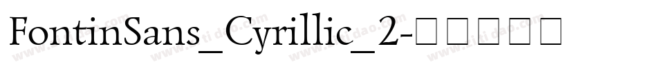 FontinSans_Cyrillic_2字体转换