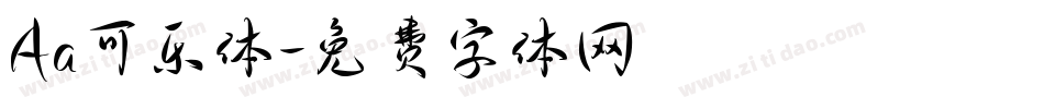 Aa可乐体字体转换