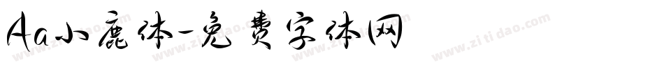 Aa小鹿体字体转换