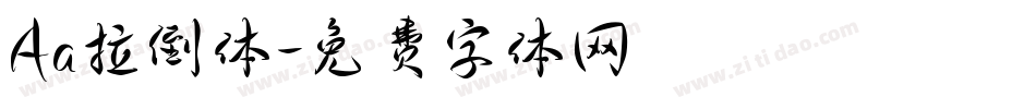 Aa拉倒体字体转换