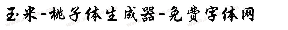 玉米-桃子体生成器字体转换