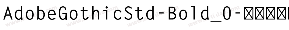 AdobeGothicStd-Bold_0字体转换
