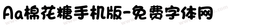 Aa棉花糖手机版字体转换