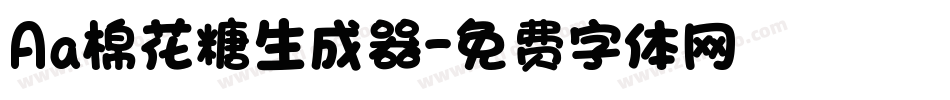 Aa棉花糖生成器字体转换