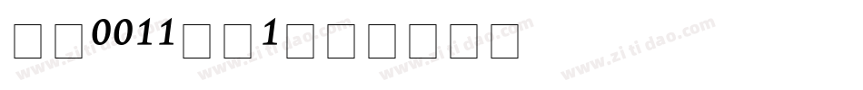 tt0011a_1字体转换