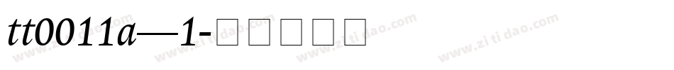 tt0011a_1字体转换