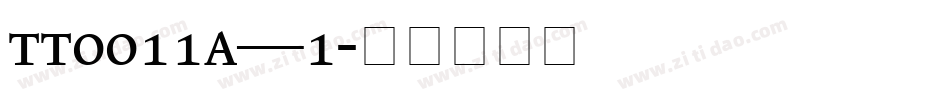tt0011a_1字体转换